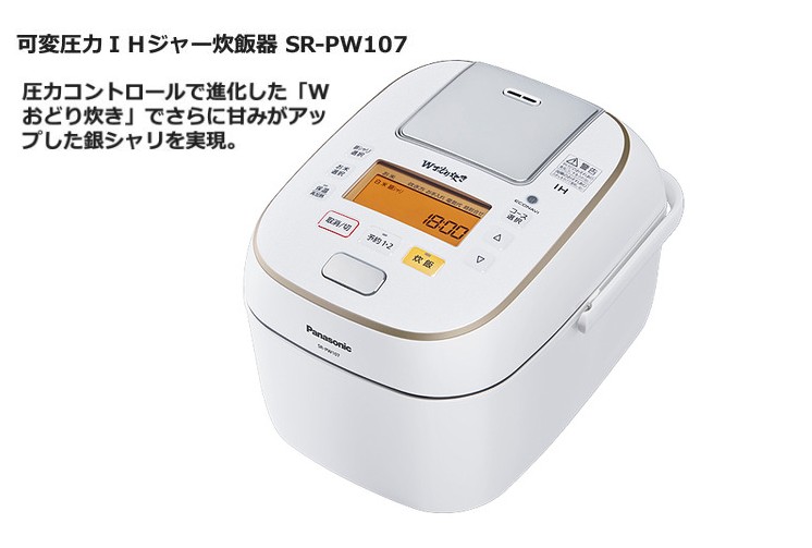 時間指定不可】 Panasonic パナソニック 圧力IH炊飯器 SR-PW185-W