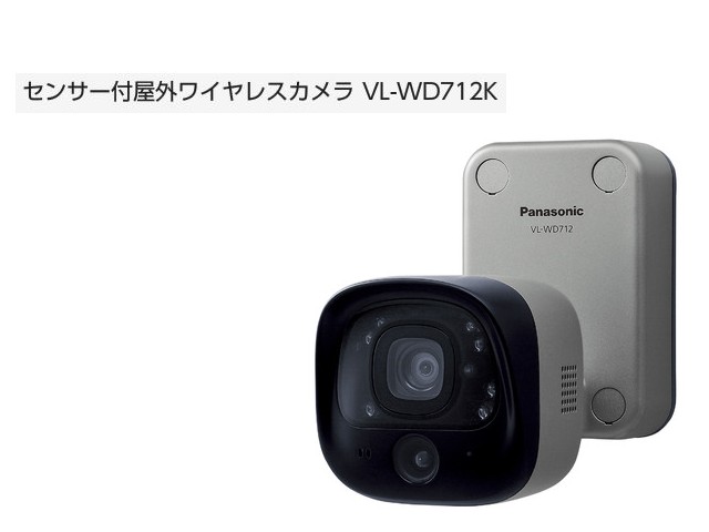 パナソニック センサー付 屋外 ワイヤレスカメラ 防犯 無線接続可能 シンプルデザイン VL-WD712K