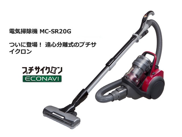 最安値 楽天市場 パナソニック 電気掃除機 小型軽量 遠心分離式 プチサイクロン エコナビ メタリックレッド Mc Srg ｅでんでん楽天市場店 大流行中 Prcs Org Pk