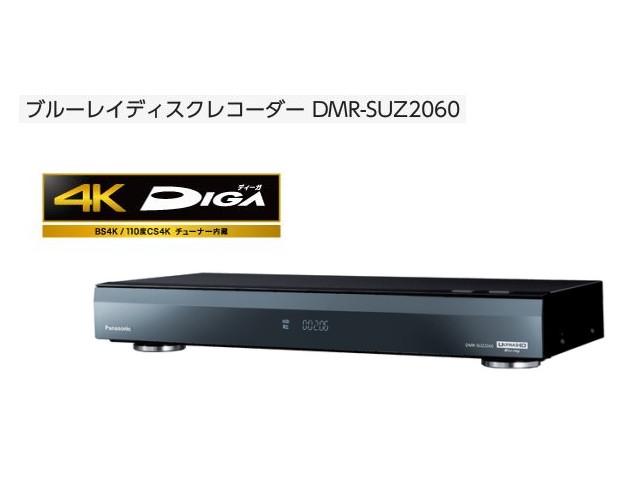 Panasonic ブルーレイ DMR-SCZ2060 4K対応 2TB eva.gov.co