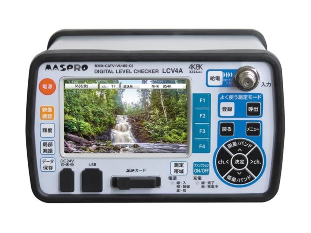 マスプロ 気泡管水準器チェッカー 携帯型手合い 地デジ・BS・CS・4K8K・CATV相応う GPSによる地上デジタル言いひろめる中次ぎ局の空間的関係突きとめる役立つこと 資料ロガー役立つこと 挿し画・物音突きとめる役立つこと付 デジタルレベルチェッカー LCV4A
