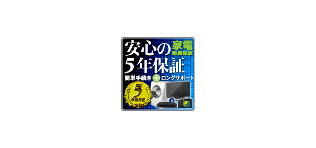 法人2:【法人向け】5年間(メーカー1年保証を含む)延長保証【商品代金100,001円(税込)~200,000円(税込)以下】 一律:20,000円|eでんでん店