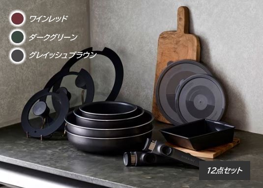 フライパン・鍋セット アイリスオーヤマ IRIS OHYAMA 3層構造コーティング ハンドル着脱 IH・ガス・オーブン対応 TERACOAT テラコート 12点セット EHDC-T12S ワインレッド ダークグリーン グレイッシュブラウン 全3色