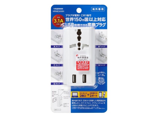 楽天市場】海外用電源プラグ 変換プラグ 海外専用 トラベル 旅行