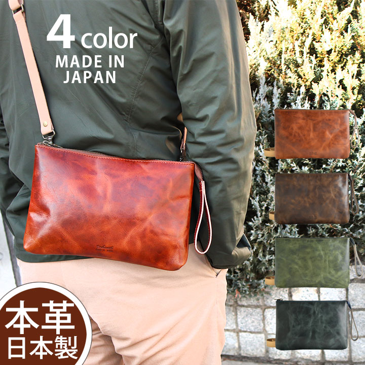 日本製 サコッシュ ちょっと贅沢な大人の本革ミニカバン 送料無料 手ぶらにショルダーバッグ ミニ 学生 2way 本革 クラッチバッグ ショルダー バッグ 日本製 21新作 斜め掛け 日本製 メンズ 軽量設計 ミニ 小さめ ボディバッグ カバン ショルダー紐付き バッグ 日本製 サコッシュ ちょっと贅沢な大人の本革ミニカバン 送料無料 手ぶらにショルダーバッグ ミニ 学生 2way 本革 クラッチバッグ ショルダー バッグ 日本製 21新作 斜め掛け 日本製 メンズ 軽量設計 ミニ 小さめ ボディバッグ カバン ショルダー紐付き バッグ