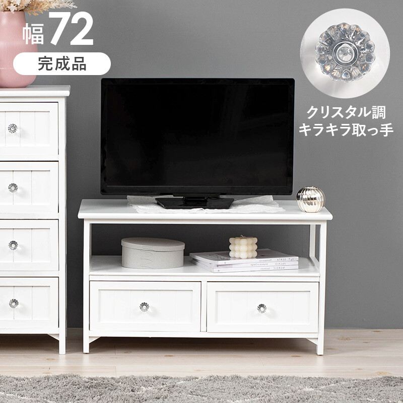 テレビ受像機台  TV台 TV仕合わせ 置き目ゲーム盤 テレビ受像機仕合わせ 白いこと  幅72糎 かっこ良い  納める  北欧 テレビ受像機ゲーム盤 置き目手合い 弱められた 小さめ アンティーク 納める 抽き出し リビング納める 1人生活様式 愛くるしげ 26型 26in 26V 白 収納家具-インテリア・寝具・収納