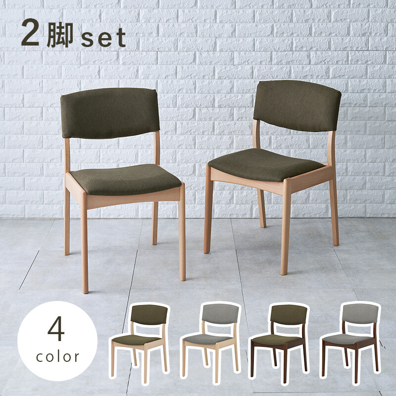 楽天市場】チェア チェアー 2脚セット 椅子 いす イス