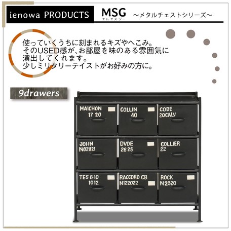チェスト 黒　ブラック　スチール　インダストリアルテイスト　ヴィンテージ調　かっこいい収納家具　アイアンチェスト　男前インテリア　9杯引出チェスト