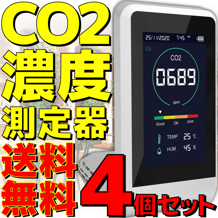 大幅値下げランキング 東亜産業 CO2マネージャー コンパクト TOA-CO2MG