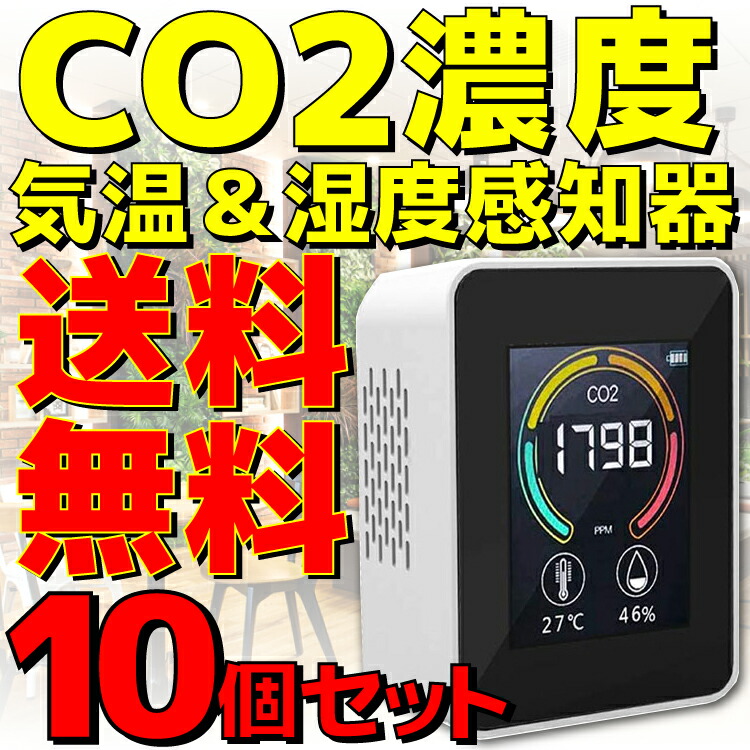 89%OFF!】 TOA-ARMON-004 エアモニター4 ホワイト 東亜産業 CO2濃度測定器 二酸化炭素濃度測定器 湿度感知 温度感知 CO2センサー  CO2測定器 気温 温度計 湿度 湿度計 CO2濃度 二酸化炭素濃度 測定 二酸化炭素濃度計 CO2 モニター 濃度計 fucoa.cl