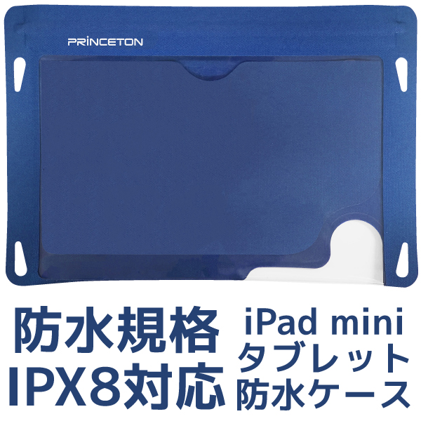 【アウトレット】 プリンストン 防水規格の最高基準 IPX8準拠 iPad mini Nexus7(2012/2013) 7インチ タブレットケース インナーポケット＆ネックストラップ付き ブルー 青 PSA-WTCBL