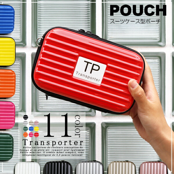 楽天市場】【送料無料!!】スーツケース型 アメニティポーチ トラベル