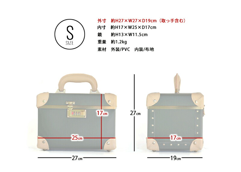 コスメボックス メイクボックス Cbx S 収納ケース ビューティー 鏡付き かわいい 人気 トレンチケース