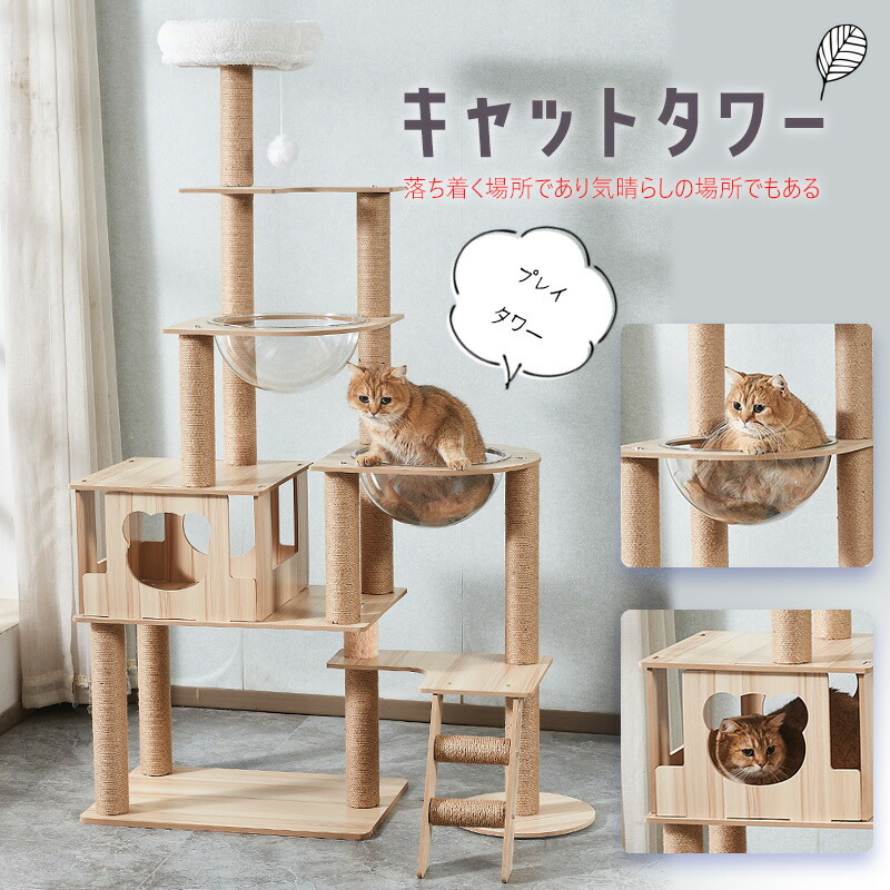楽天市場】キャットタワー 木製 宇宙船 大型 スリム 猫タワー