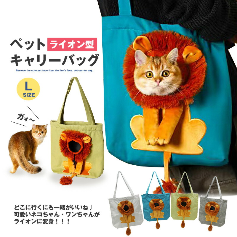 楽天市場】＼楽天スーパーSALE／ ペット トートバッグ キャリーバッグ