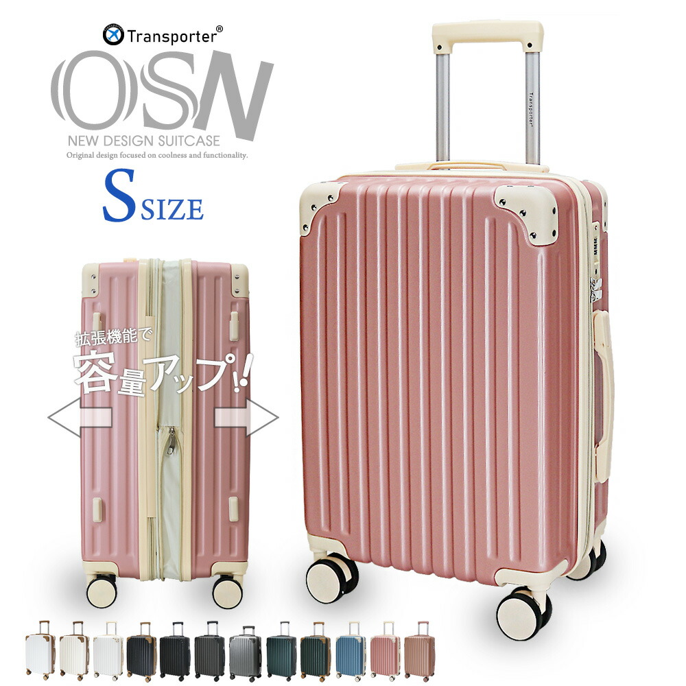 楽天市場】スーツケース キャリーケース 拡張 軽量 Sサイズ 1〜3泊 26L