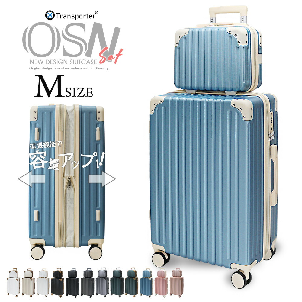 【ポイント20倍】スーツケース 拡張 キャリーケース Mサイズ 軽量 3～5泊 45L TSAロック 隠しフック 静音 旅行バッグ キャリーバッグ 旅行 ビジネス 出張 修学旅行 海外 国内 レトロ ハードケース Transporter【ミニトランク セット】【osn24set】【日本企業企画】｜e-do net（エードネット事業部） 7,965円