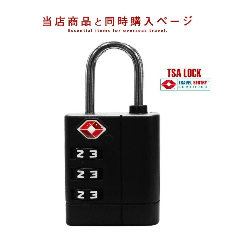 楽天市場】TSA ロック ワイヤーロック ダイヤル式 旅行グッズ 合金