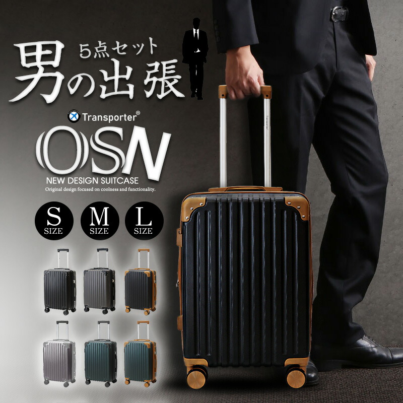 【出張 5点セット】スーツケース キャリーケース 拡張 軽量 S/M/L サイズ 5～7泊 大容量 TSAロック 隠しフック 静音 旅行バッグ キャリーバッグ 旅行 ビジネス 出張 海外 国内 レトロ ハードケース Transporter 送料無料【osn】【ミニバンダナプレゼント中！】