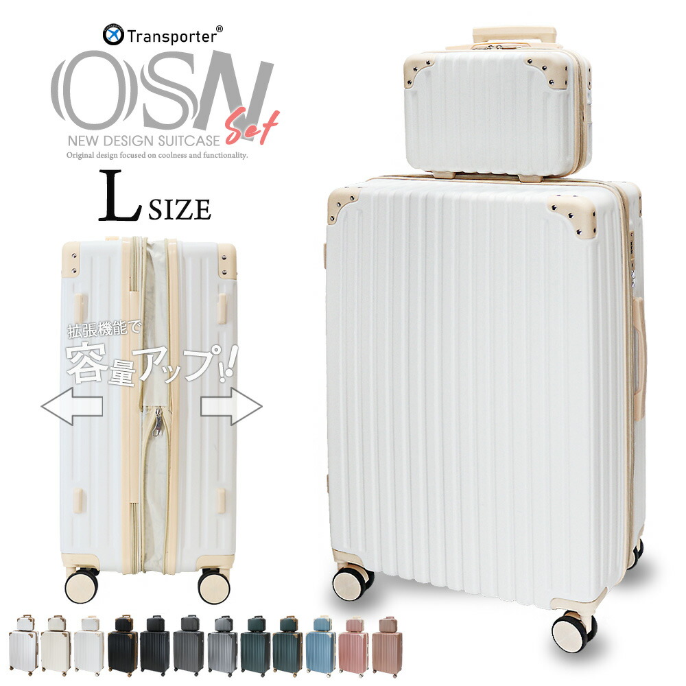 楽天市場】＼新春初売り！SALE／ スーツケース キャリーケース 拡張