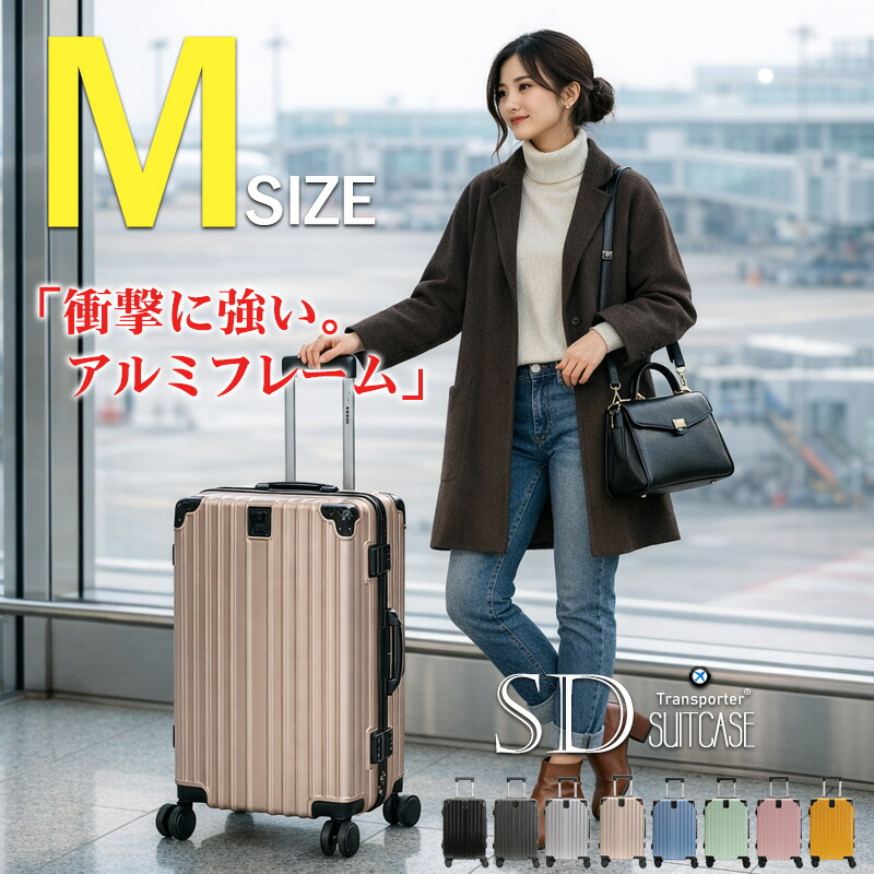 楽天市場】スーツケース M サイズ アルミフレーム キャリーケース