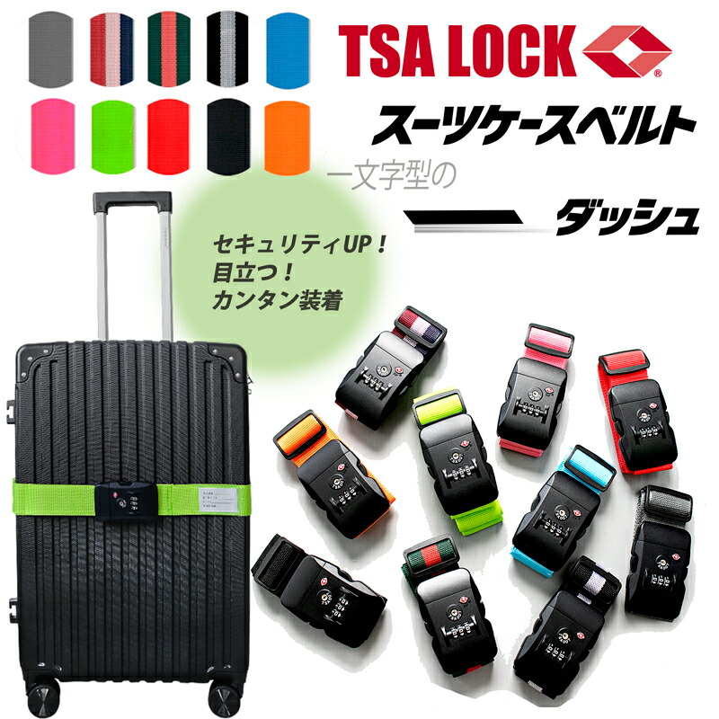 楽天市場】TSAロック 南京錠 トランクケース 鍵 スーツケース ダイヤル 