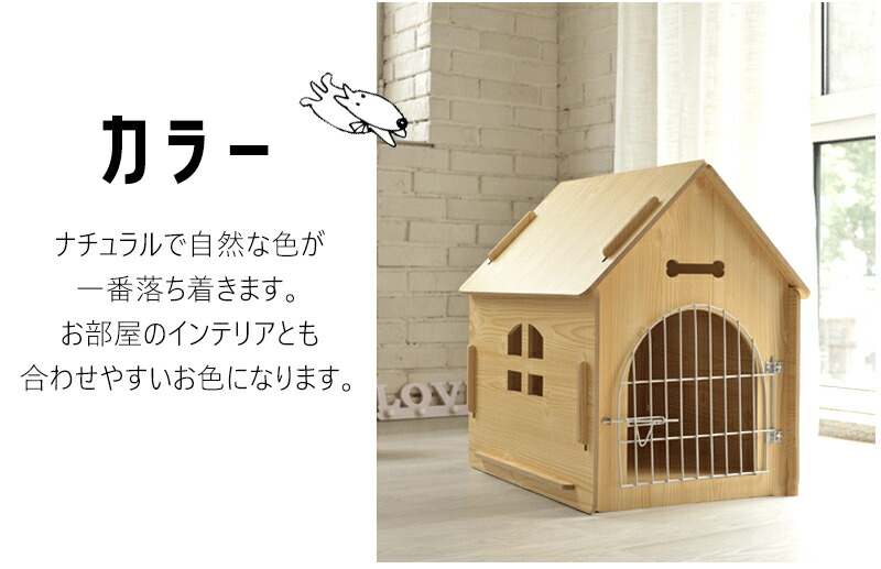 木のぬくもりを感じるペット専用スペース 送料無料 ペット用 Xlサイズ お家 Dh 1 Xlサイズ ゲージ 家 ハウス 犬小屋 ハウス house ベッド 部屋 ペット部屋 小屋 ゲージ お洒落 犬 猫 いぬ ねこ 犬小屋 E Do Net エードネット事業部 木のぬくもりを感じるペット専用スペース 送料無料 ペット用 Xlサイズ お家 Dh 1 Xlサイズ ゲージ 家 ハウス 犬小屋 ハウス house ベッド 部屋 ペット部屋 小屋 ゲージ お洒落 犬 猫 いぬ ねこ 犬小屋 E Do Net エードネット事業部