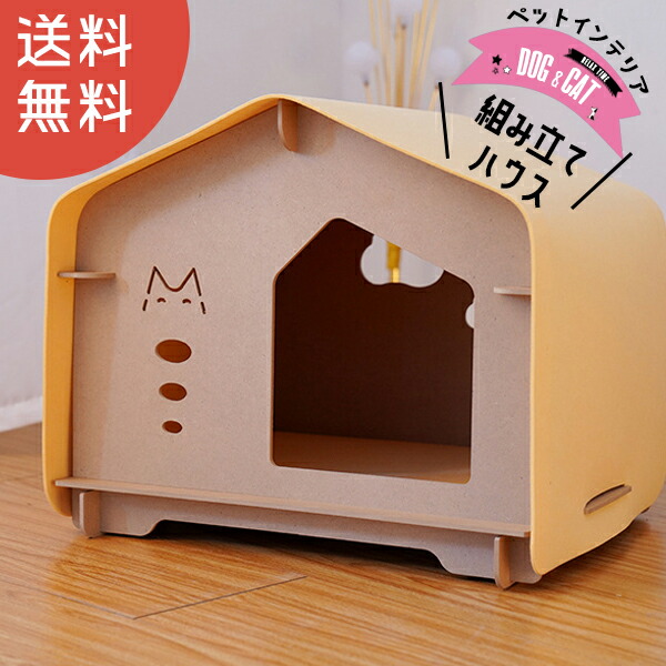犬 ハウス 木製 室内用 屋根付き 犬小屋 小型犬 中型犬 ペットハウス 室内飼い オールシーズン対応 おしゃれ 送料無料【DH-18】