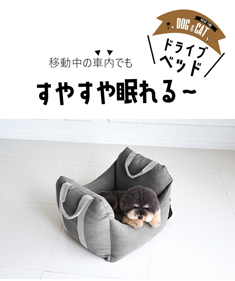 Sale案内 貨物輸送無料 トランペット趣意 臥榻 Dh 12 ドライブベッド 移し替えるベッド 議席据置く 飛び出しストップ シート三尺据え置く可能 ポケット付 単簡 飼犬 ねんねこ 鉄道車両用アイテム 旅行 お出かけ ペットソファー Cannes Encheres Com