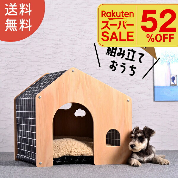 楽天市場】ペット 犬小屋 室内用 Lサイズ 木製 ペットハウス ペット