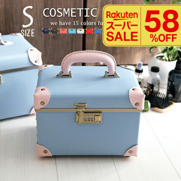 楽天市場】コスメボックス バニティケース 鏡付 『カスタマイズできる