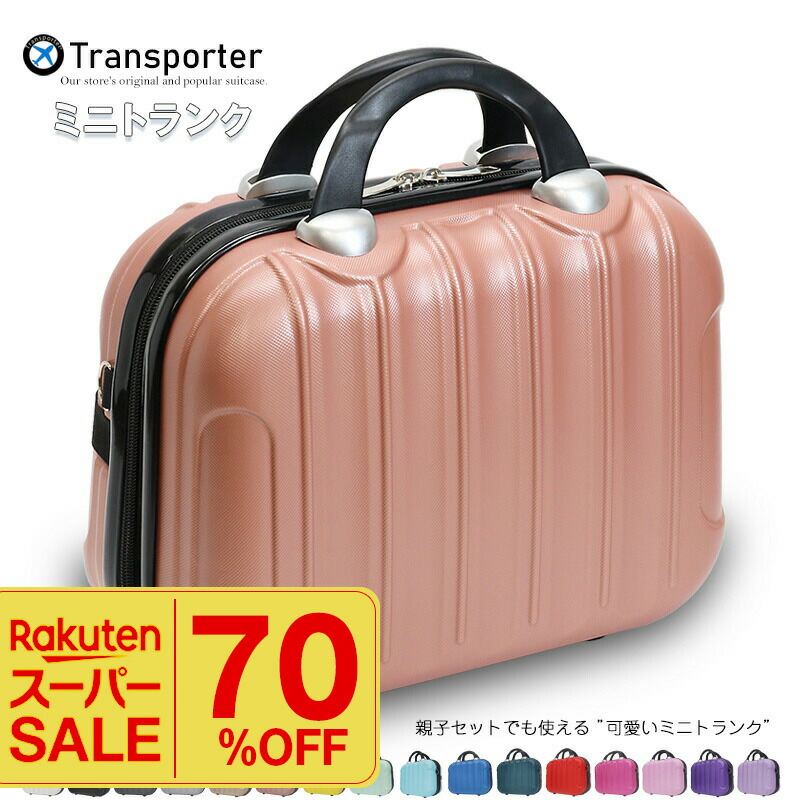 楽天市場】ミニトランク キャリーオンバッグ コンパクト 軽量