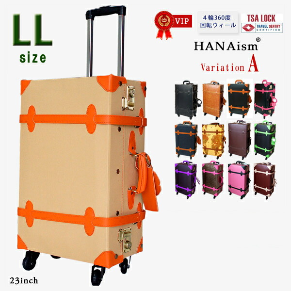 キャリーケース かわいい 旅行かばん Hanaism バッグ トランクキャリー Tsaロック Llサイズ 23インチ おしゃれ かわいい おしゃれ キャリーバッグ 旅行かばん キャリー 旅行 人気 E Do Net エードネット事業部 大人気商品 Hanaismのかわいいllサイズキャリーケース