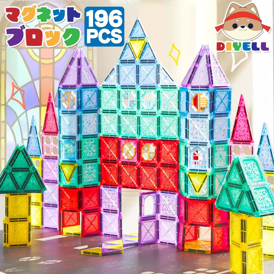 楽天市場】知育玩具 マグネットブロック 磁気おもちゃ マグネット