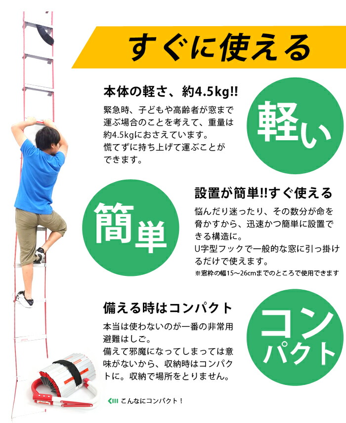 新作人気モデル タイタン蛍光避難はしご 窓枠用 全長 5.9m ２階用 AP-6