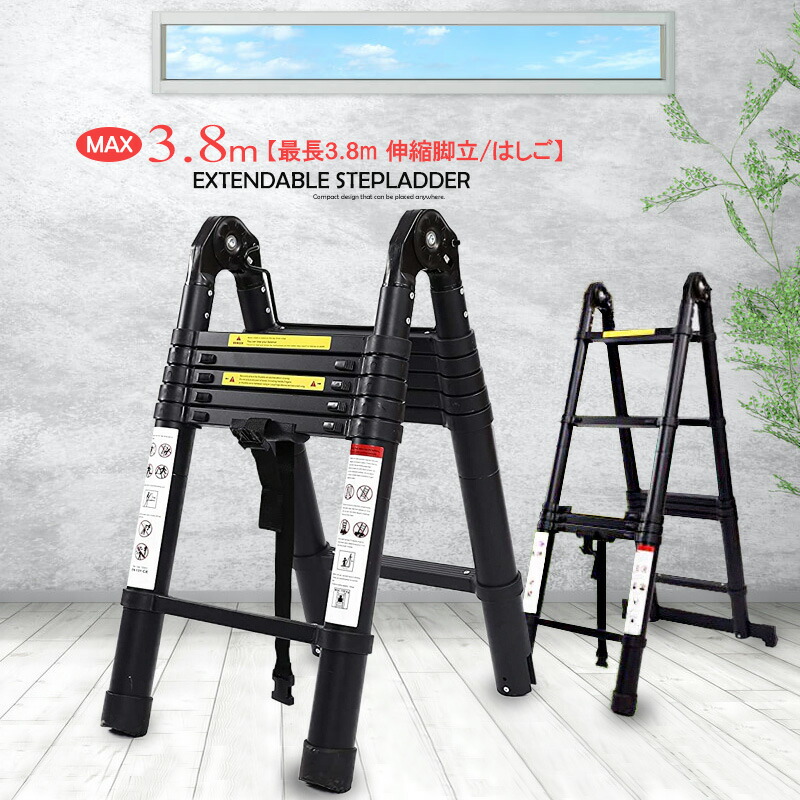 はしご 1.9m+1.9m 最長3.8m 耐荷重150kg アルミ 伸縮 スーパーラダー 送料無料 ※北海道、沖縄県、離島を除く 【ロジ発送】|e-do net(エードネット事業部)