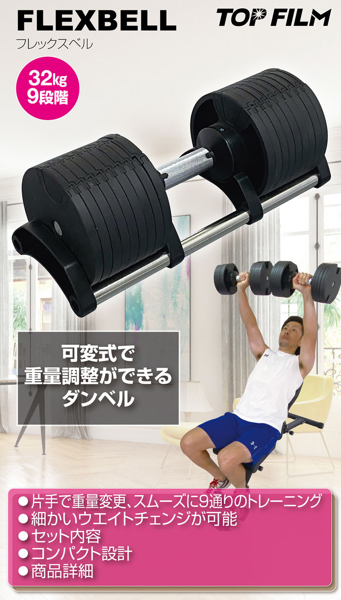 可変式ダンベル 32kg ２個セット 筋トレ器具 アジャスタブル-