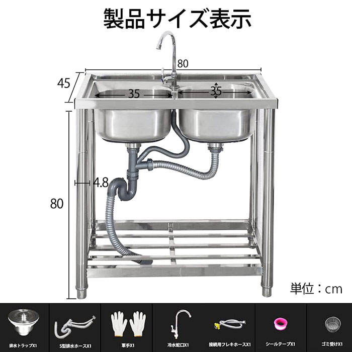 今季ブランド ステンレス 簡易 流し台 約幅80×奥行45×高さ80cm シンク RC-W80 RARE count 送料無料 ※北海道 沖縄県  離島を除く fucoa.cl