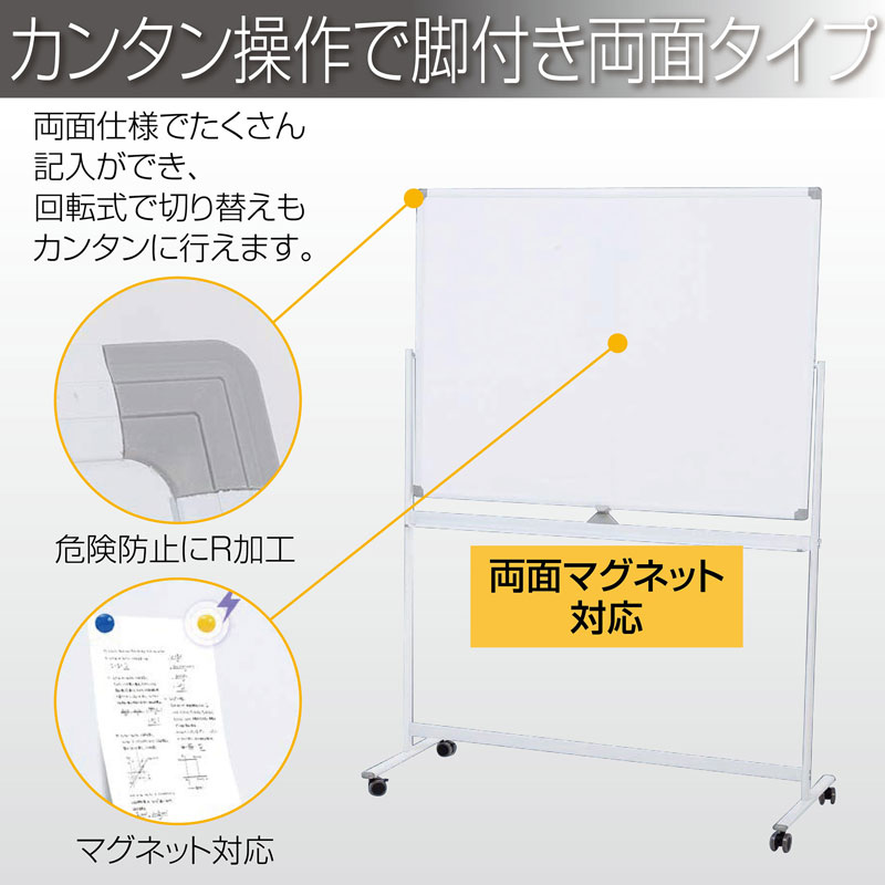 円高還元 ホワイトボード 1200mm×900mm マグネット対応 両面 脚付き SKK 送料無料 ※北海道 沖縄県 離島を除く fucoa.cl