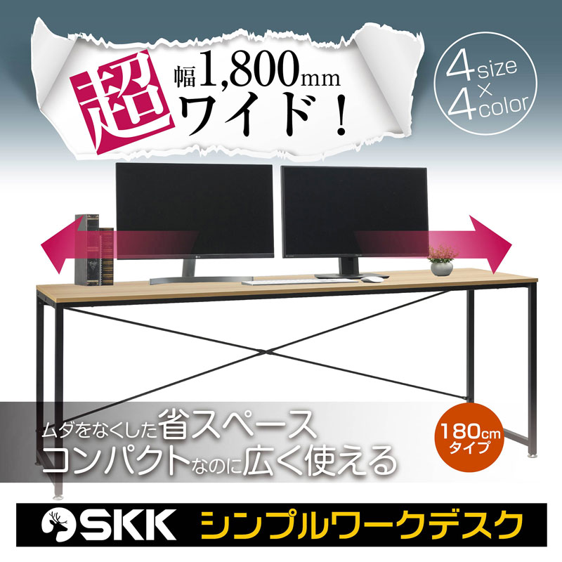 新作製品、世界最高品質人気! パソコンデスク 180cm 奥行60cm 高さ70cm マグネット対応 SKK 送料無料 ※北海道 沖縄県 離島を除く  fucoa.cl