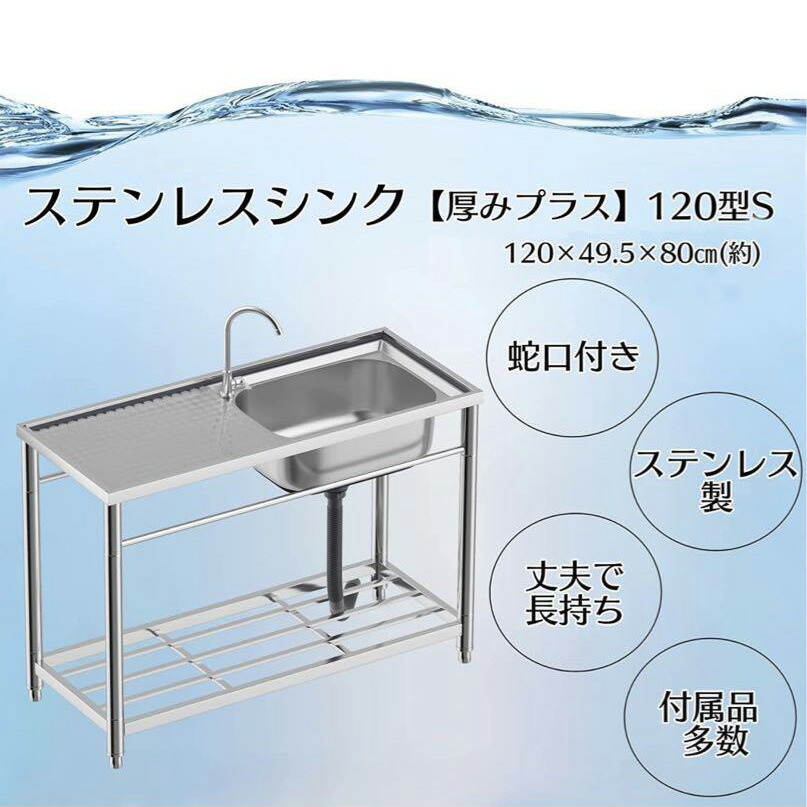 ステンレス流し台 厚み有R1415堅めのシンク (304厚みプラス）S61 楽天市場】ステンレス流し台 厚みあり 堅めのシンク (304厚みプラス