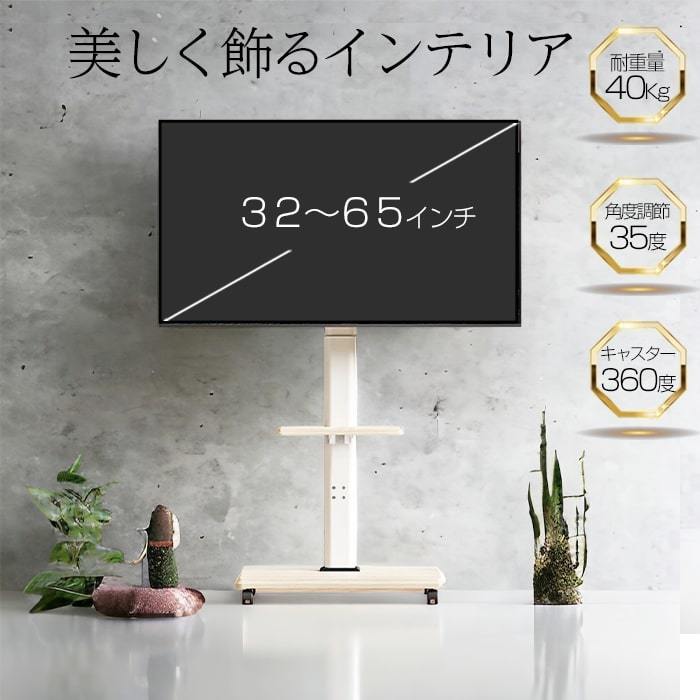 テレビスタンド テレビ台 耐荷重約40kg 高さ 調節可能 キャスター付き シンプル 家具 送料無料 ※北海道、沖縄県、離島を除く 【ロジ発送】