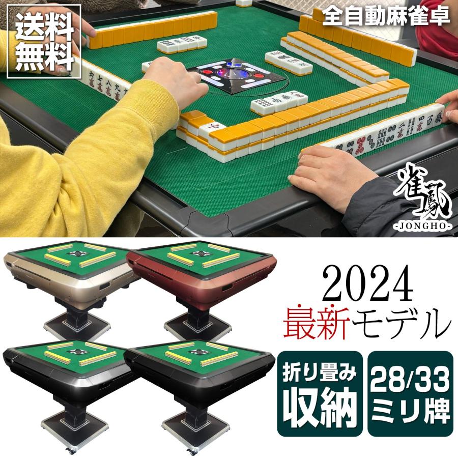 楽天市場】全自動麻雀卓 折りたたみ 静音 家庭用 麻雀卓 全自動