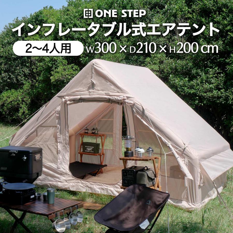 楽天市場】アウトドア キャンプ テント ハウステント インフレータブル