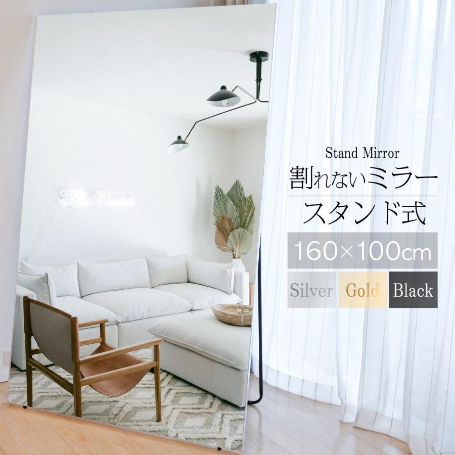 割れないミラー フィルムミラー スタジオ鏡 約160cm×100cm 全身鏡 姿見 スタンドミラー壁掛け 割れない鏡 防災 地震対策 HDフィルム 送料無料 ※北海道、沖縄県、離島を除く 【ロジ発送】