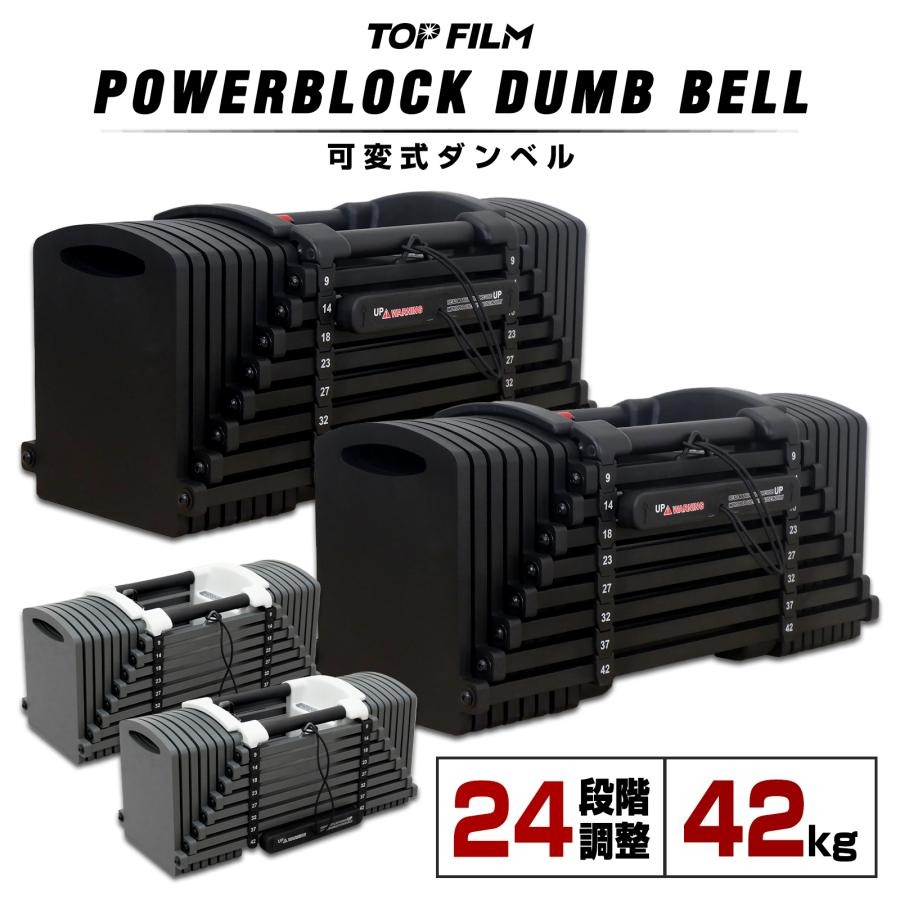 ダンベル 2個セット 可変式ダンベル 42kgまで 9kg 14kg 18kg 23kg 27kg 32kg 37kg 24段階調節 アジャスタブルダンベル 筋トレ ダイエット 筋力トレーニング 体力アップ 送料無料 ※北海道、沖縄県、離島を除く 【ロジ発送】｜e-do net（エードネット事業部）