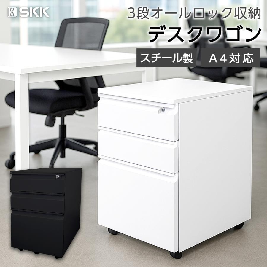 脇机 デスクワゴン サイドワゴン オフィスワゴン 鍵付き 完成品 3段 キャスター付き ストッパー付き 前倒れ防止キャスター付き 幅40cm ブラック ホワイト 仕切り板 ペントレー 送料無料 ※北海道、沖縄県、離島を除く 【ロジ発送】