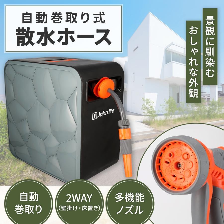 ホース20m 屋外 散水ホース 洗車ホース ホースリール 庭 ホース おしゃれ 壁掛け式＆床置き式 ノズル付き 自動巻取り 送料無料 ※北海道、沖縄県、離島を除く 【ロジ発送】 12,792円