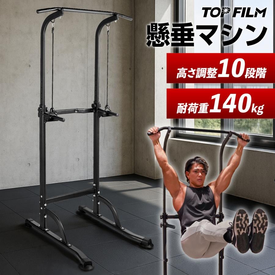 懸垂機　懸垂マシン アルインコ 懸垂マシン EX900TN ハンドル高さ5段階調節可能 懸垂運動