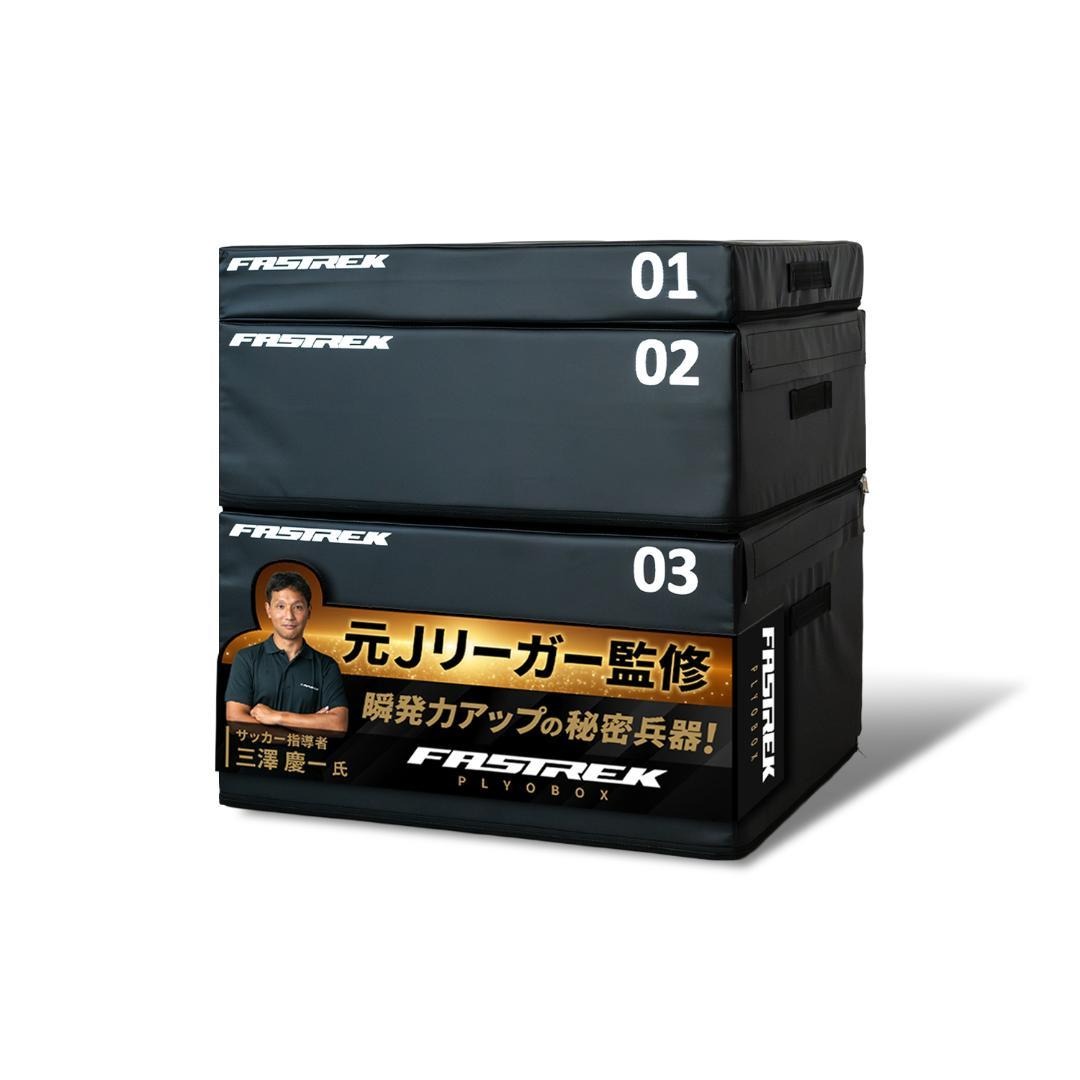 【元Jリーガー監修】FASTREK プライオボックス ジャンプボックス 4段50 楽天市場】【元Jリーガー監修】ジャンプボックス 4段 プライオボックス